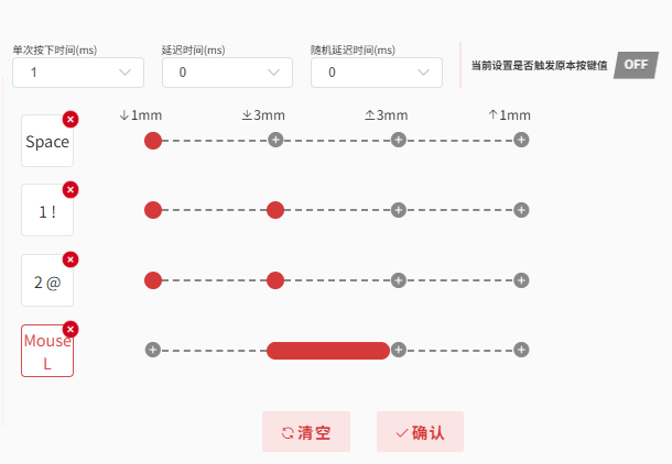 清尘雨75rt驱动教学