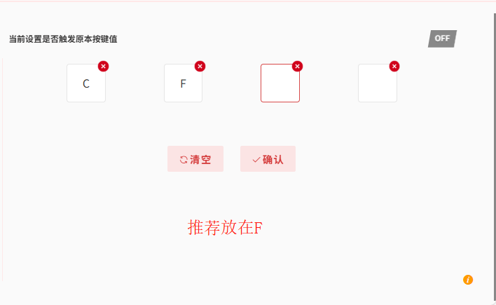 清尘雨75rt驱动教学