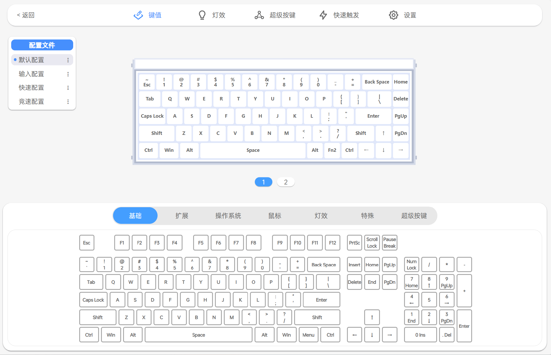 清尘MADE68PRO U 84调试使用教学