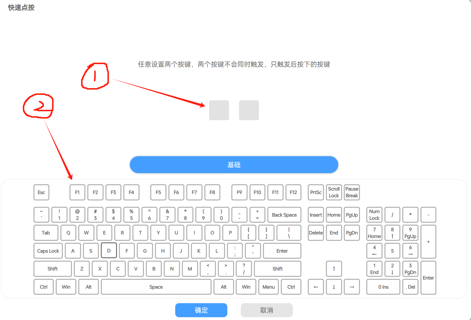 清尘MADE68PRO U 84调试使用教学