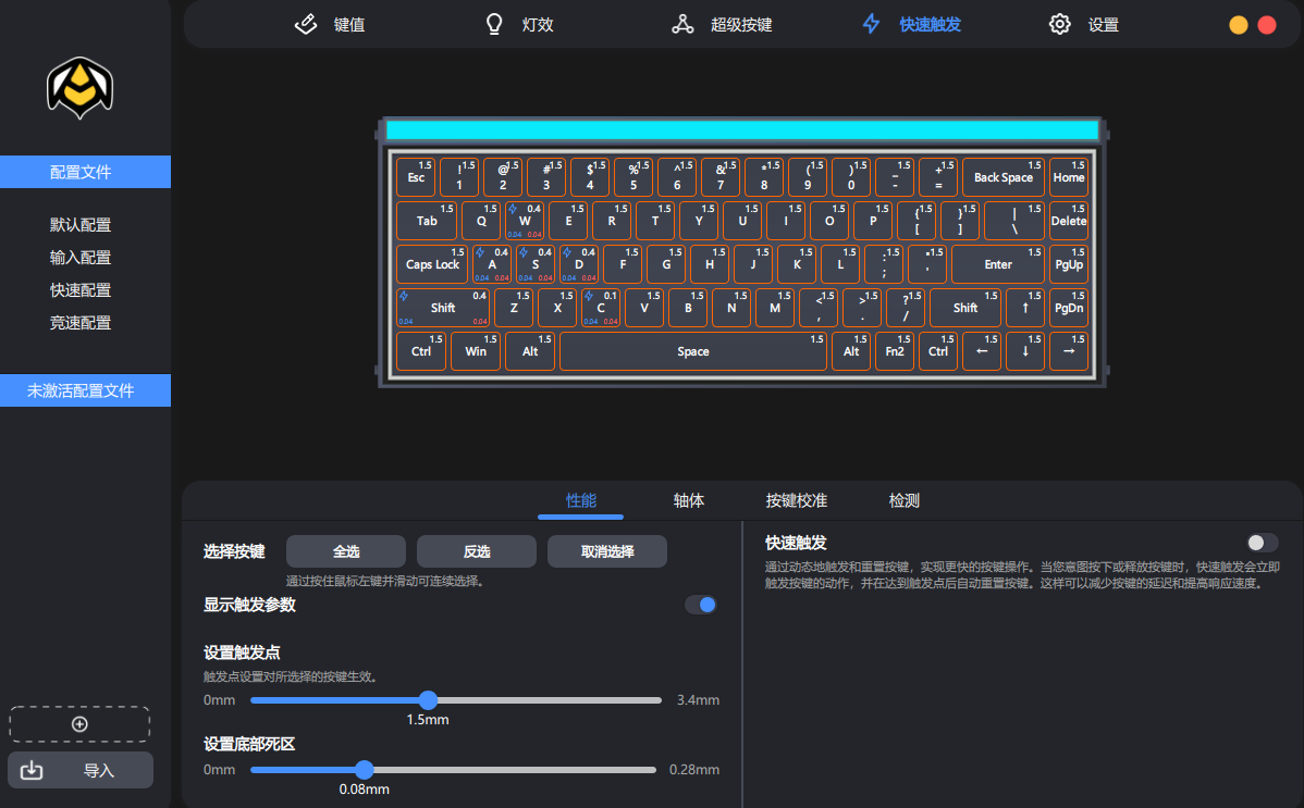 清尘MADE68PRO U 84调试使用教学