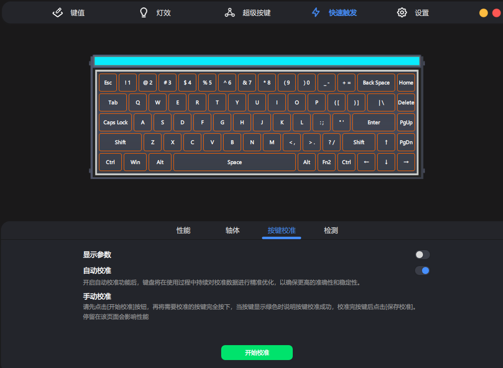 清尘MADE68PRO U 84调试使用教学
