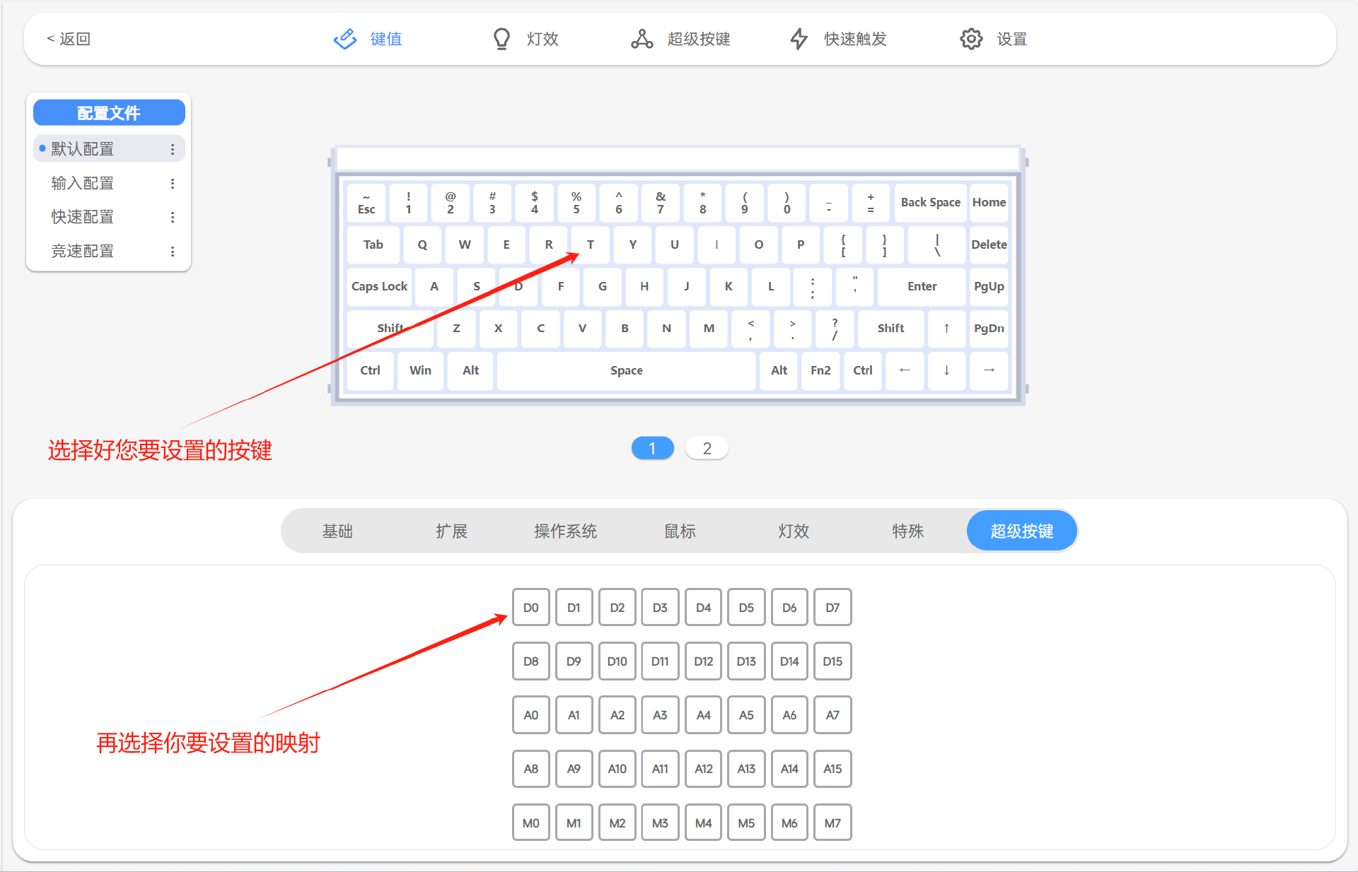 清尘MADE68PRO U 84调试使用教学