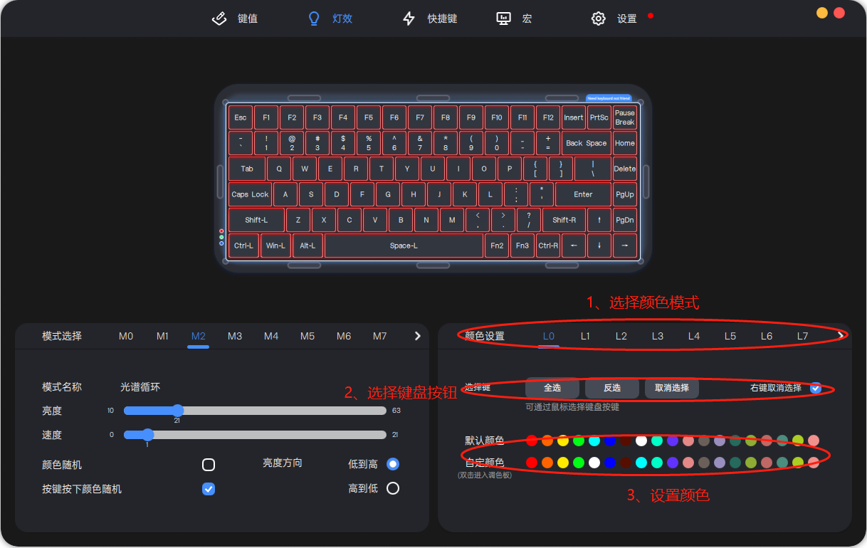 清尘MADE68PRO U 84调试使用教学