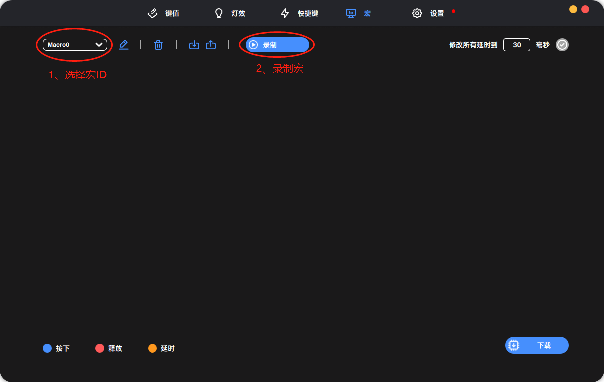 清尘MADE68PRO U 84调试使用教学