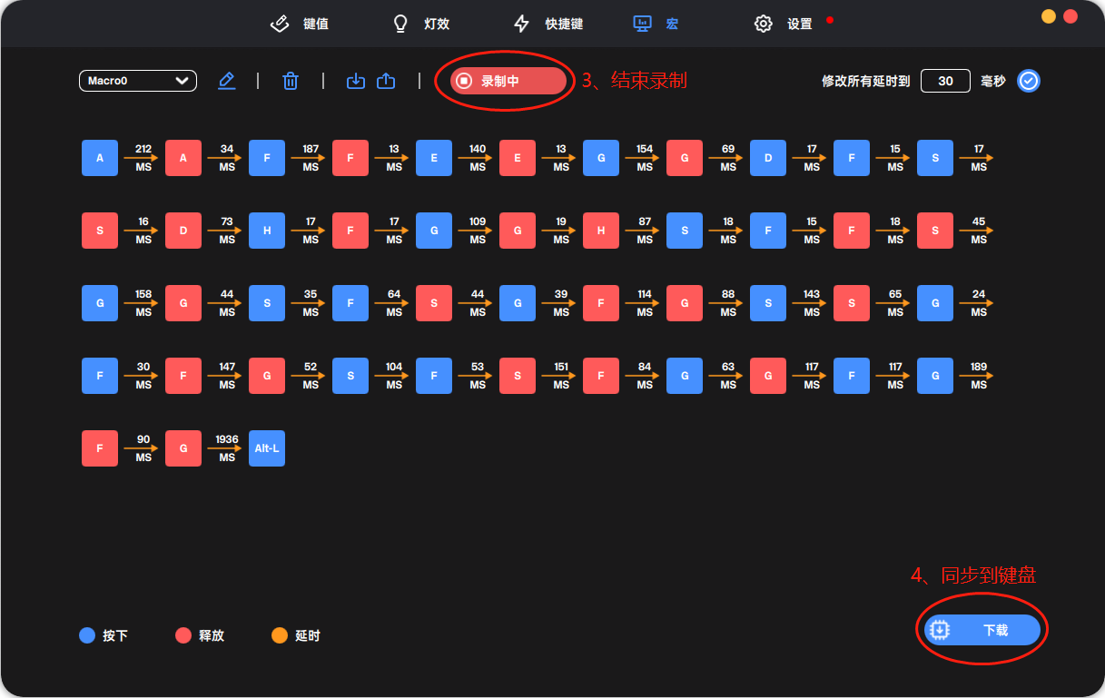 清尘MADE68PRO U 84调试使用教学