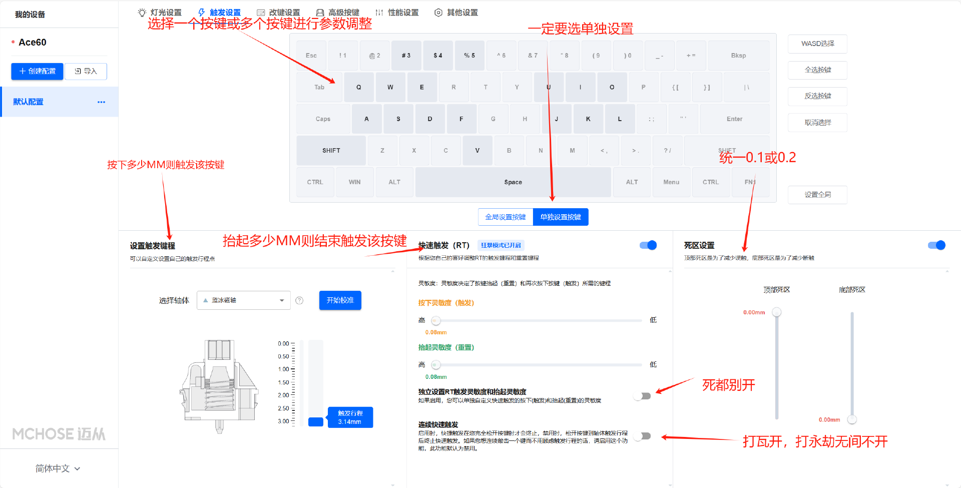 迈从ACE驱动教学