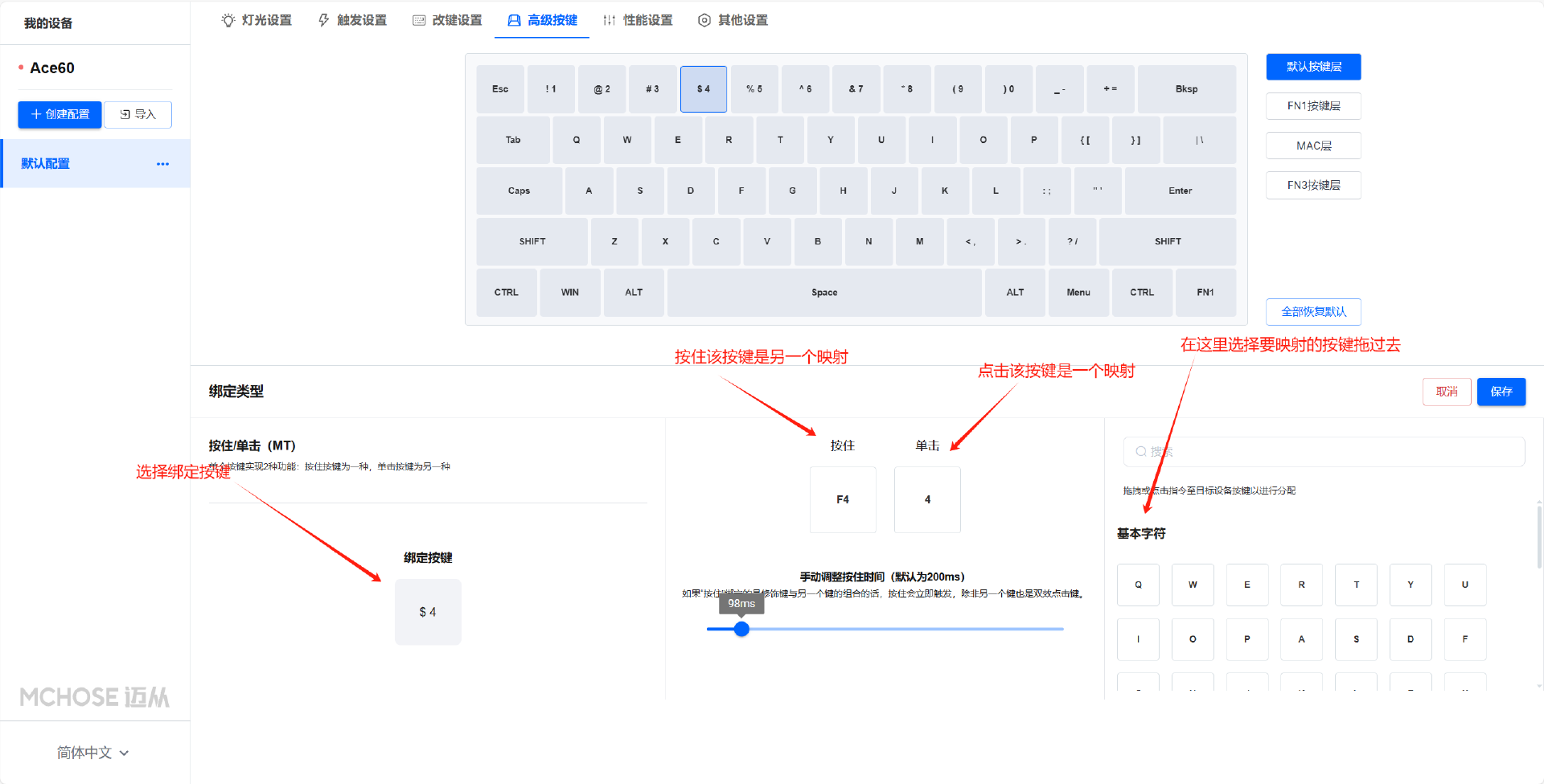 迈从ACE驱动教学