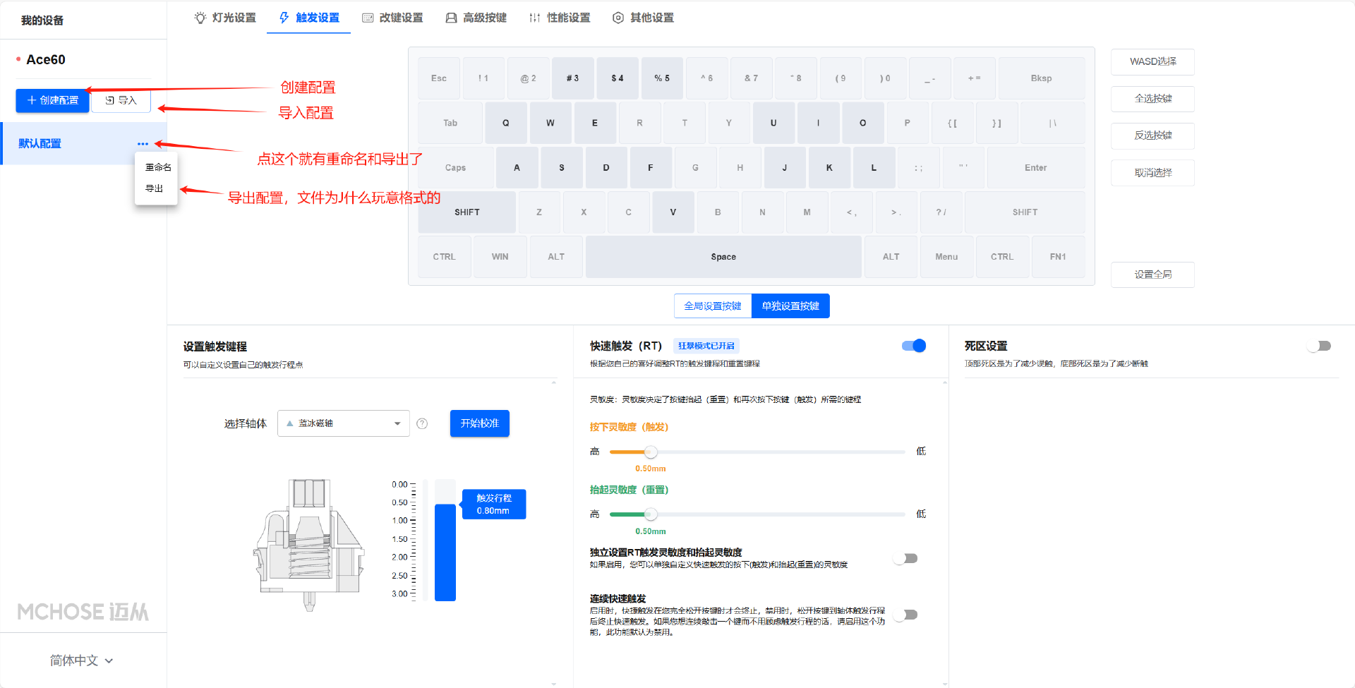 迈从ACE驱动教学