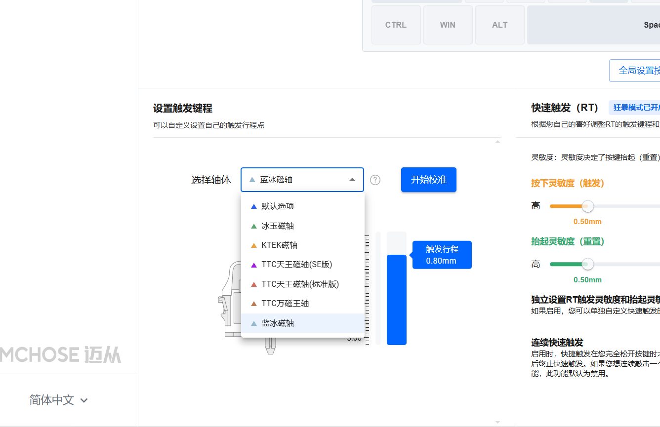 迈从ACE驱动教学
