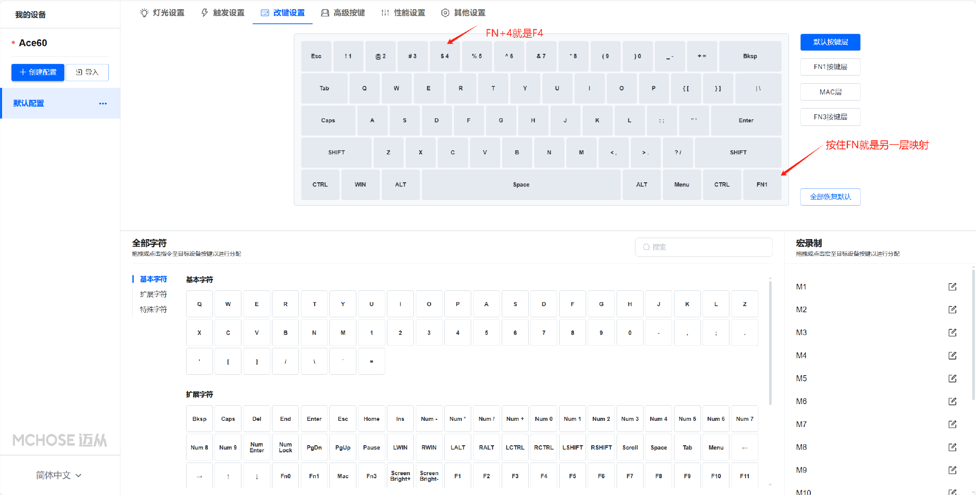 迈从ACE驱动教学