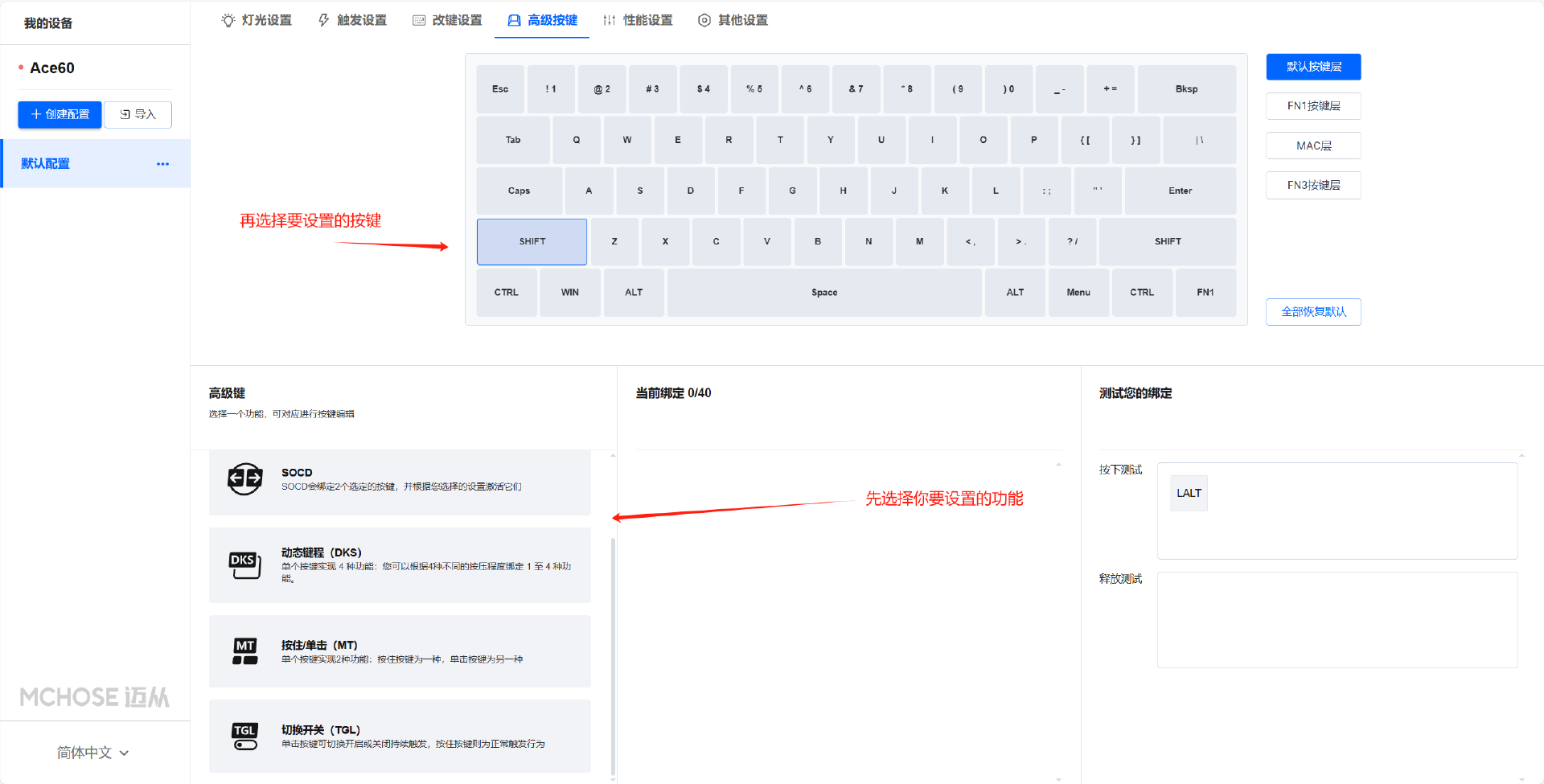 迈从ACE驱动教学