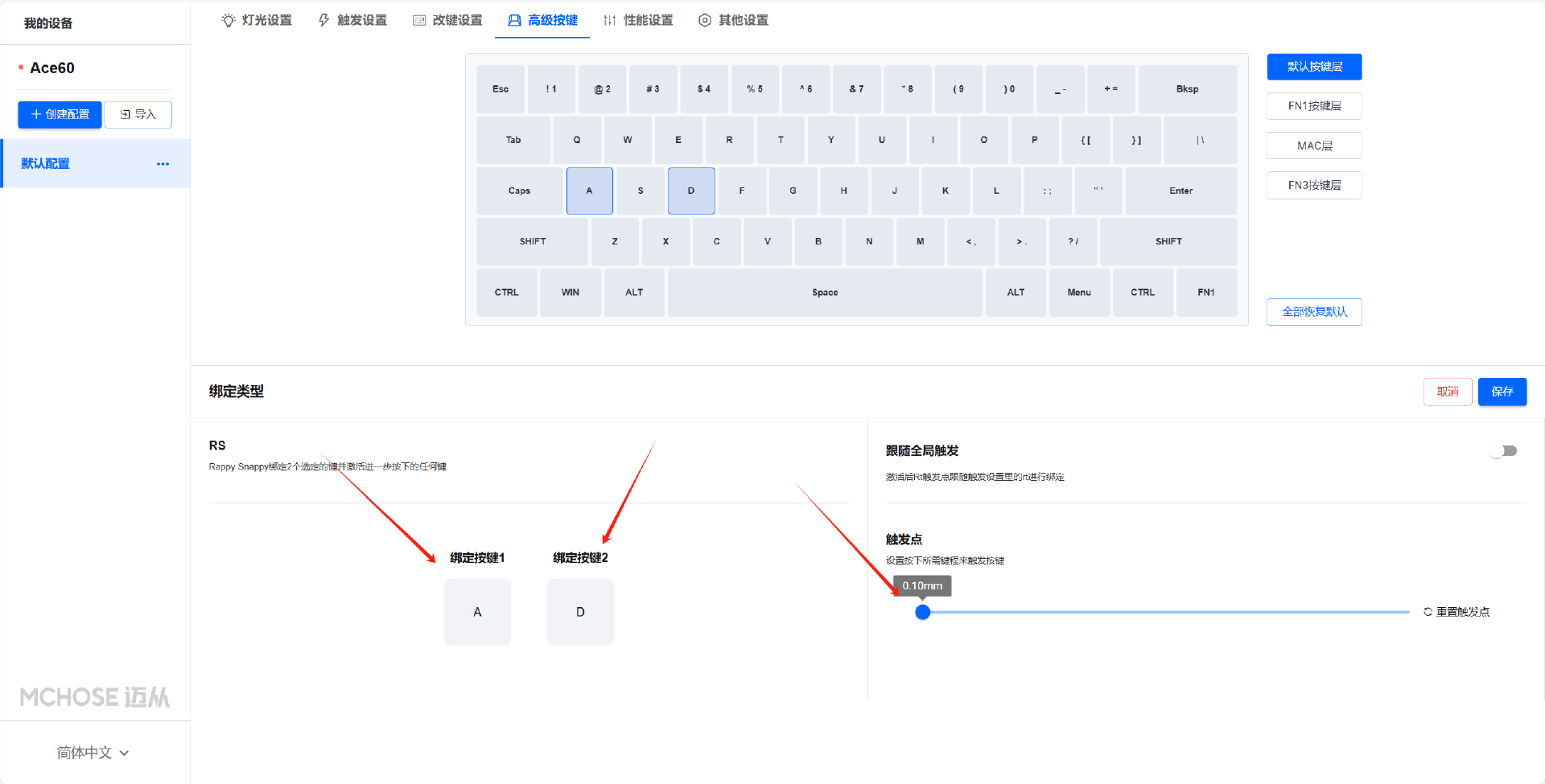 迈从ACE驱动教学