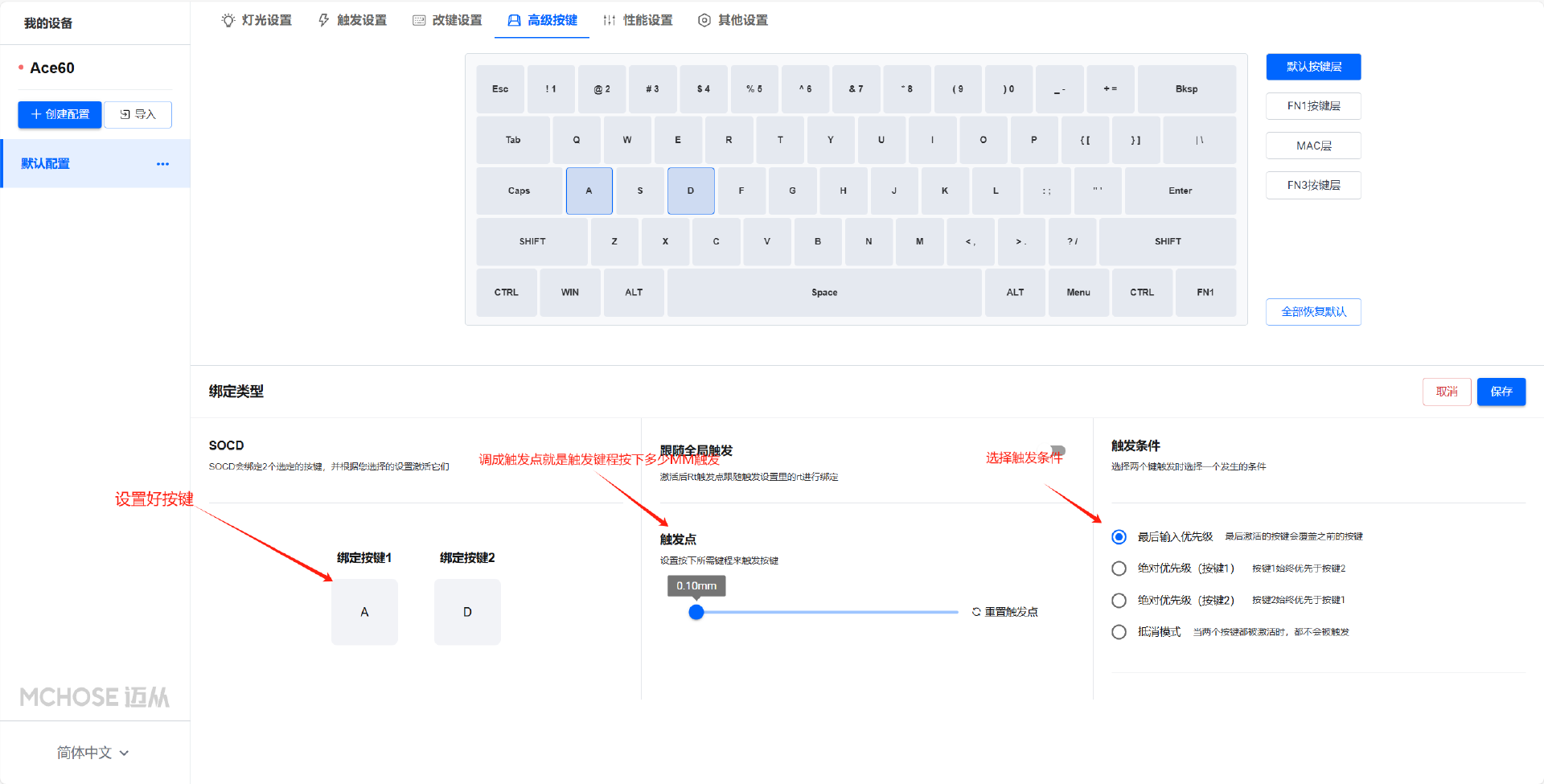 迈从ACE驱动教学