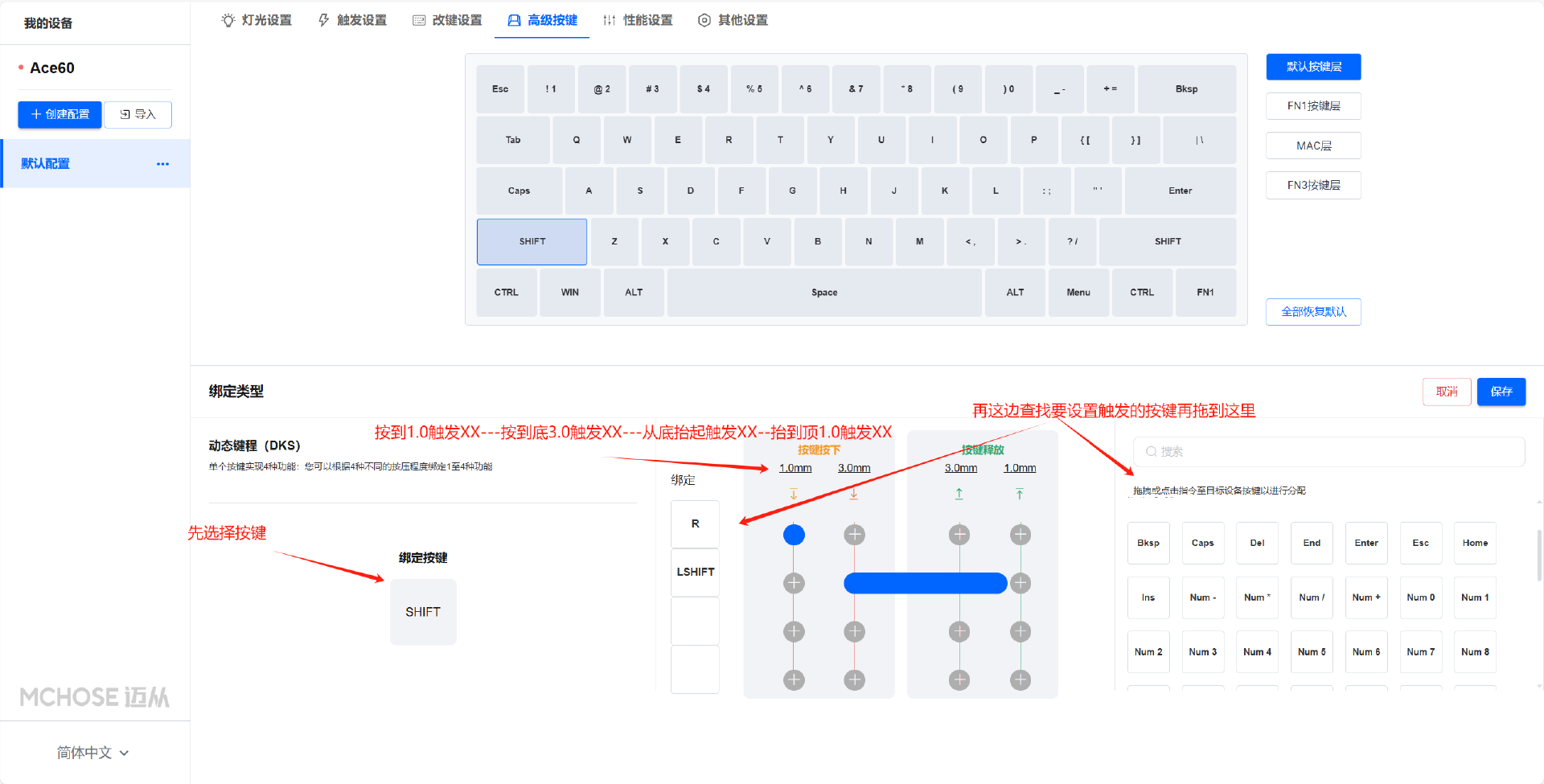 迈从ACE驱动教学