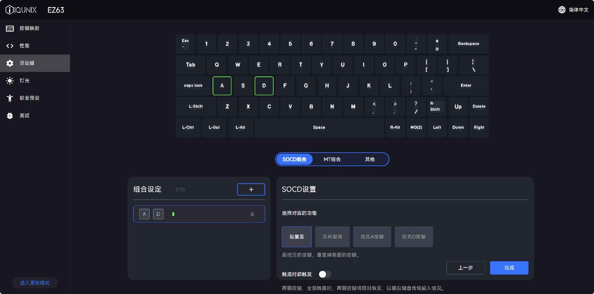 Ez63驱动教学