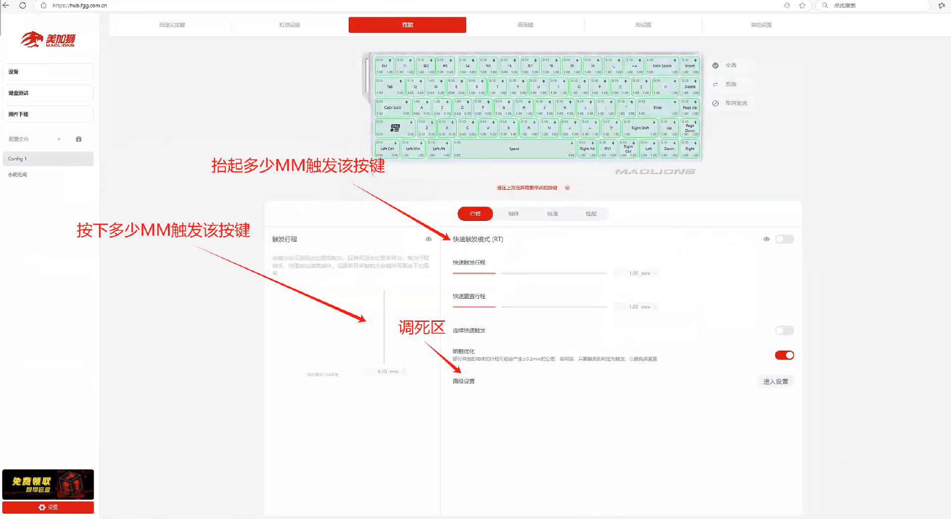 清尘美加狮键盘驱动教学