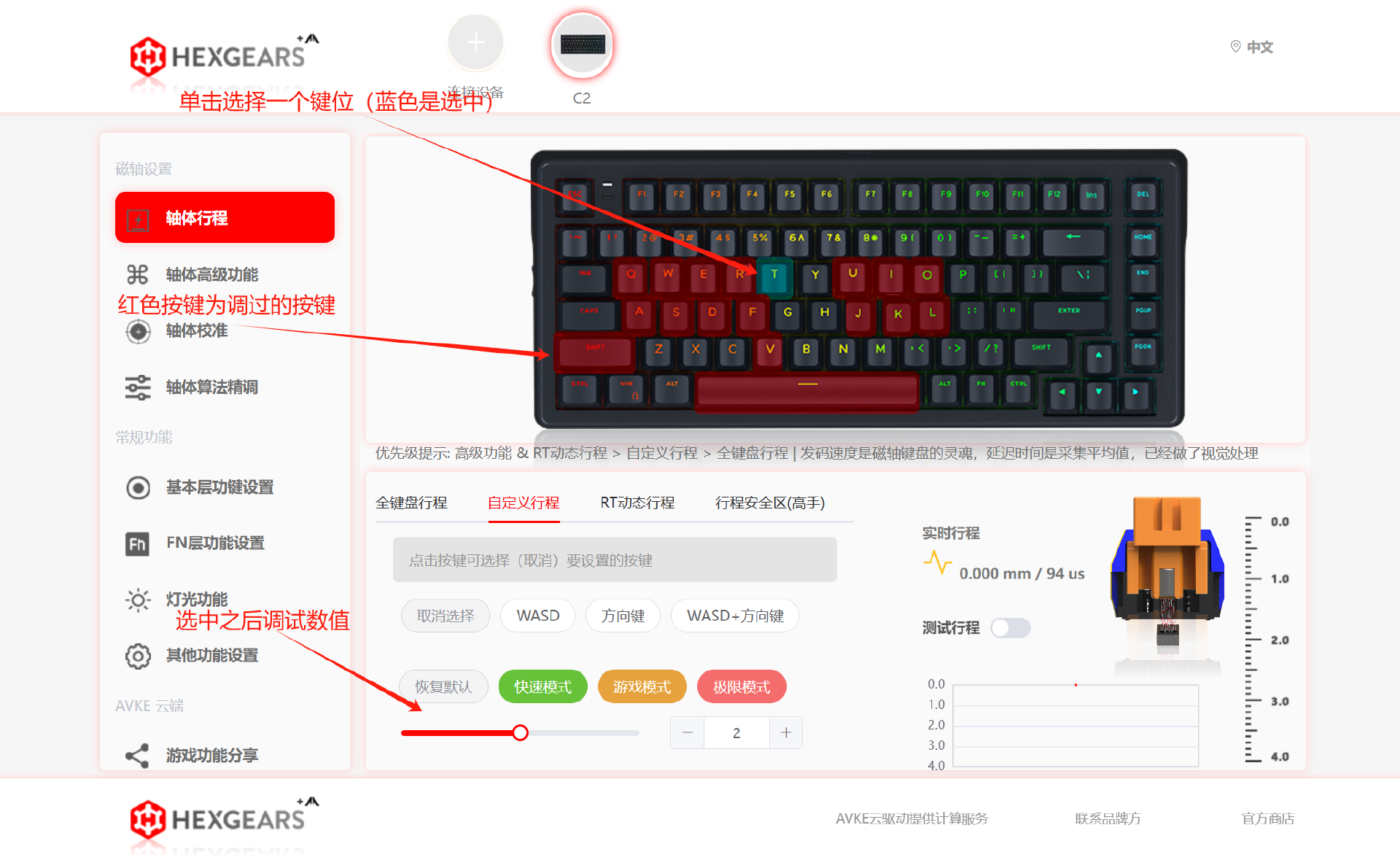 清尘黑峡谷C2键盘驱动教学