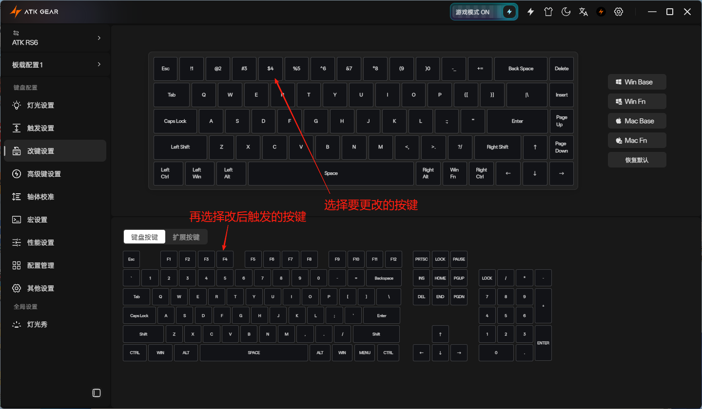 清尘的ATK RS6磁轴键盘教学