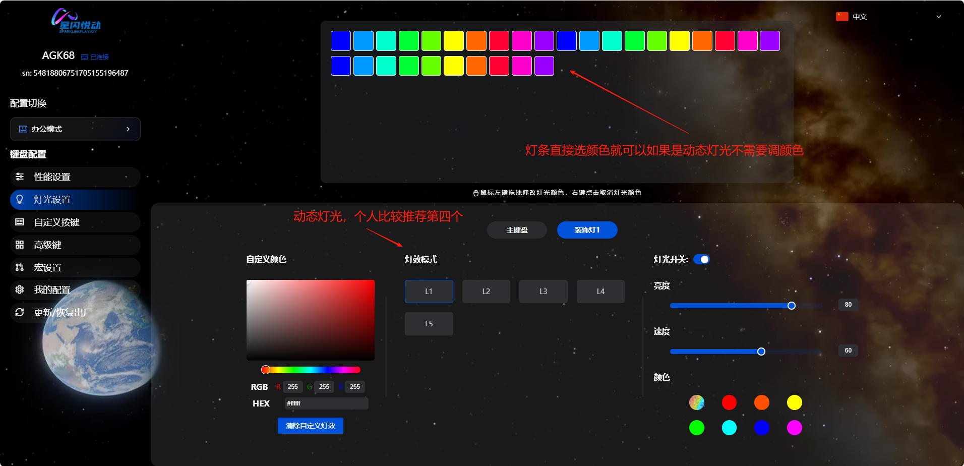 清尘-Miasky AGK68磁轴键盘教学